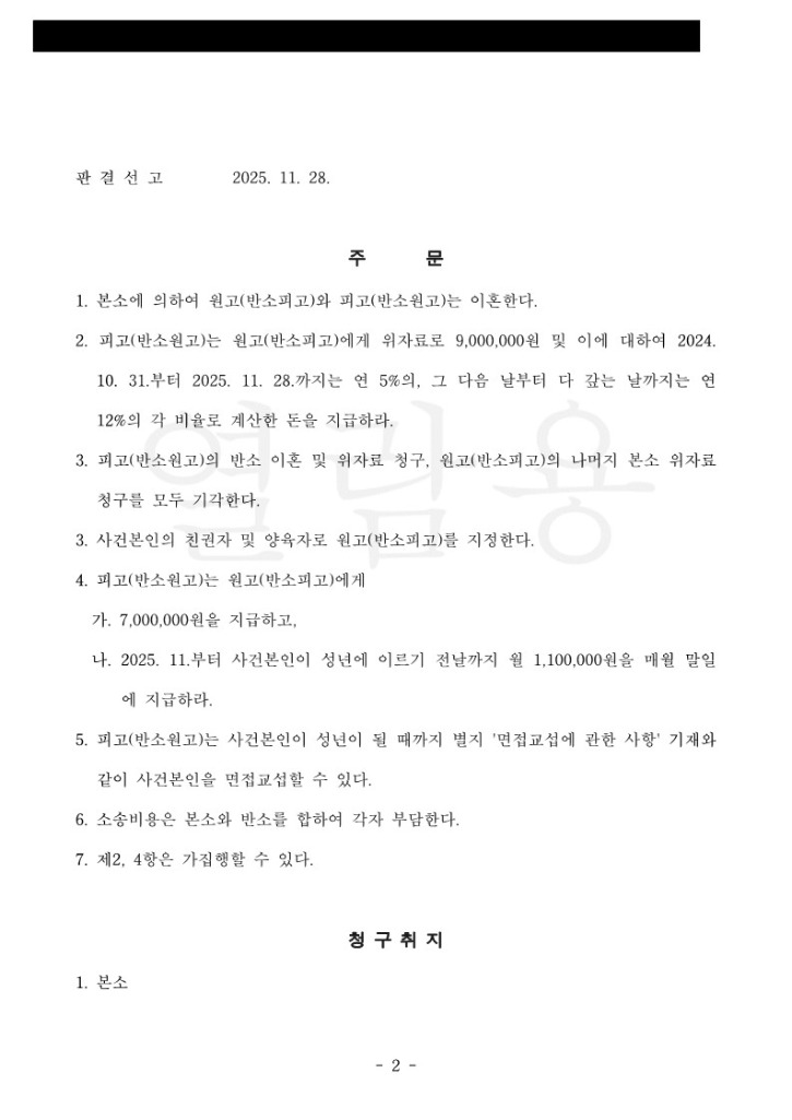 판결문_2.jpg