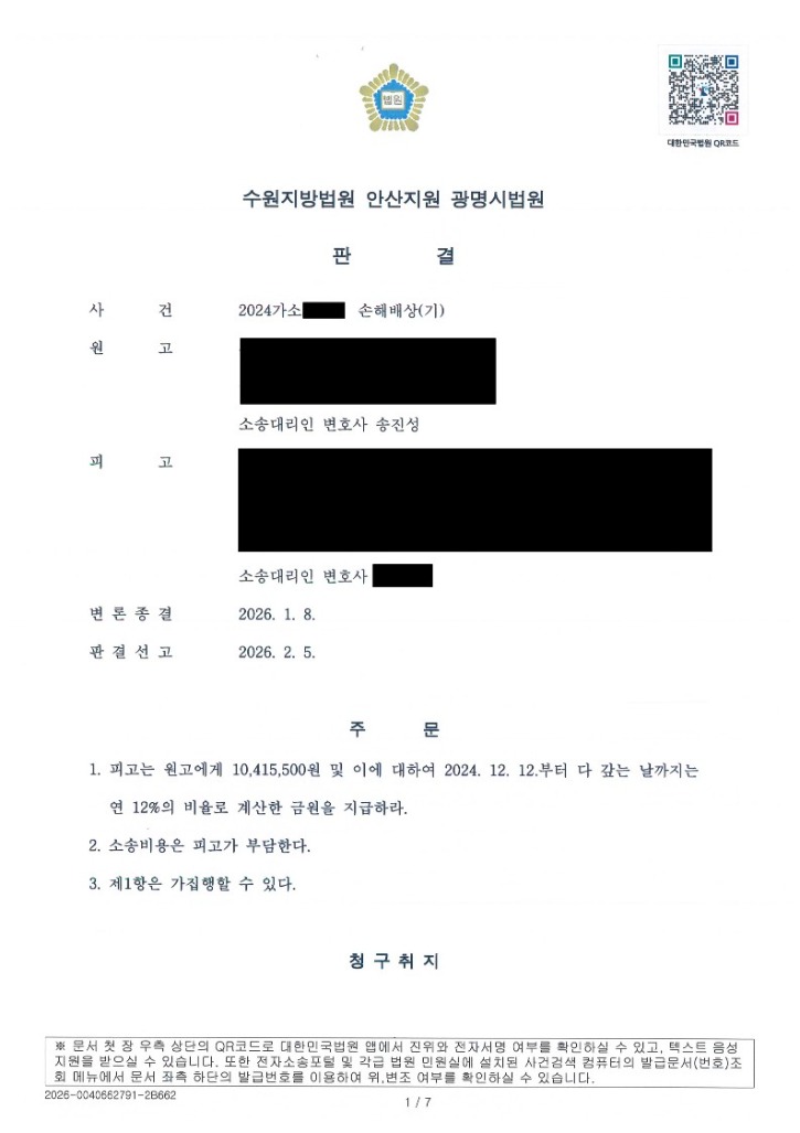 판결문_정본_1.jpg