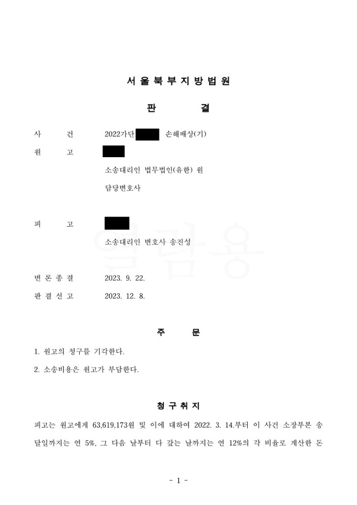 판결문_.jpg