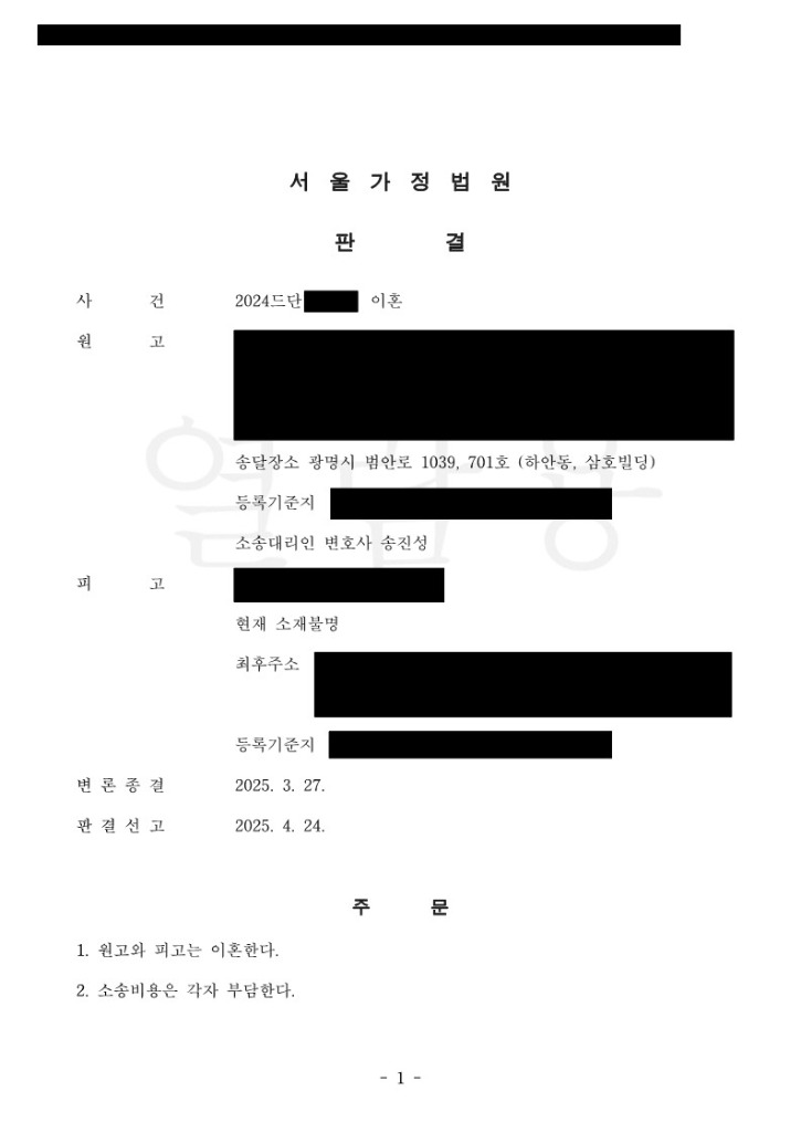 판결문_1.jpg