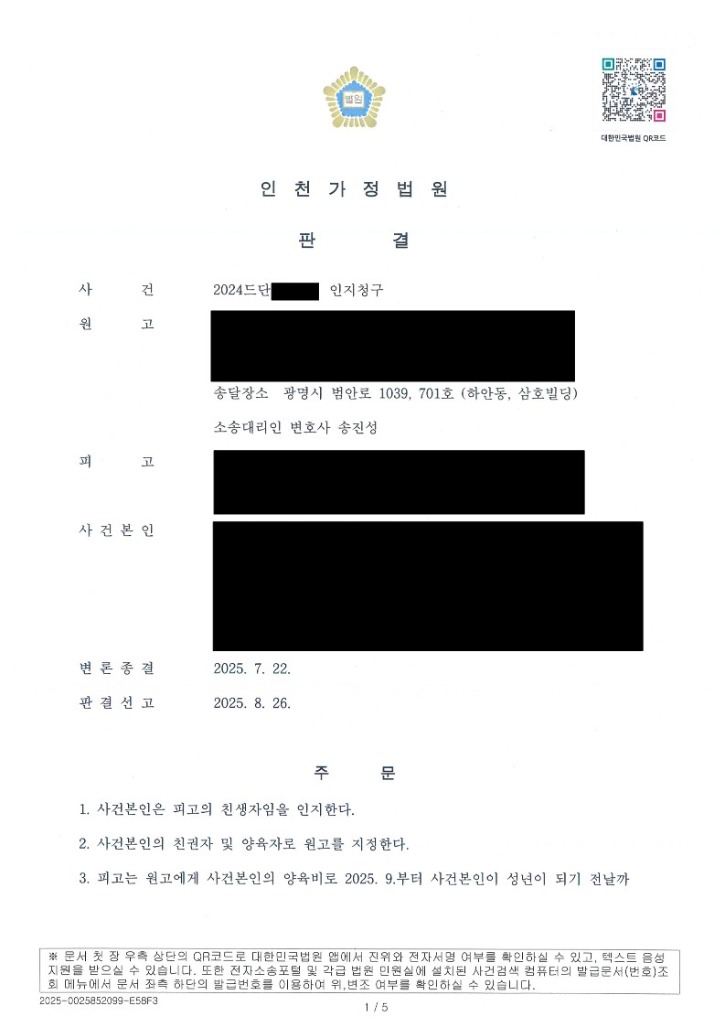 판결문_1.jpg