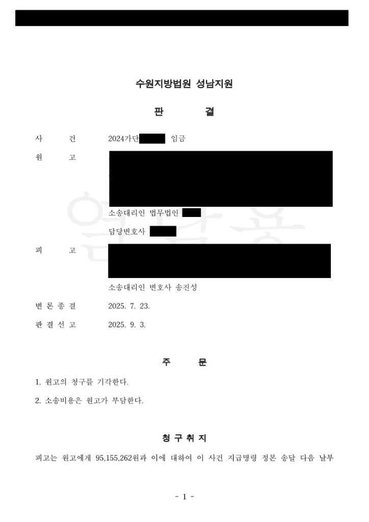 판결문_1.jpg