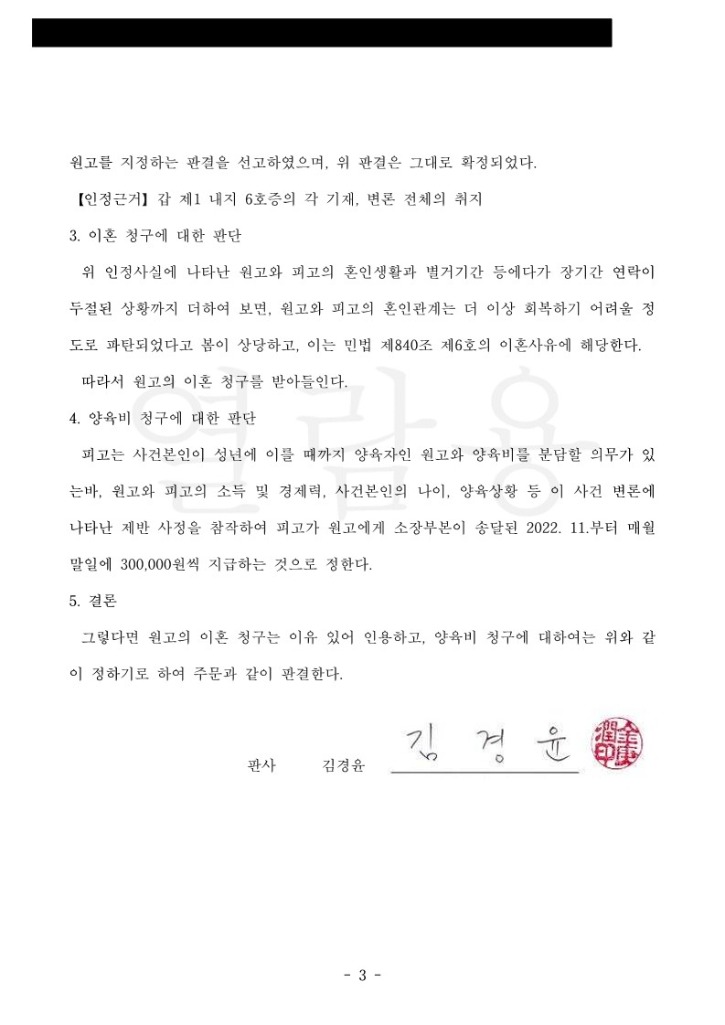 판결문-복사_3.jpg
