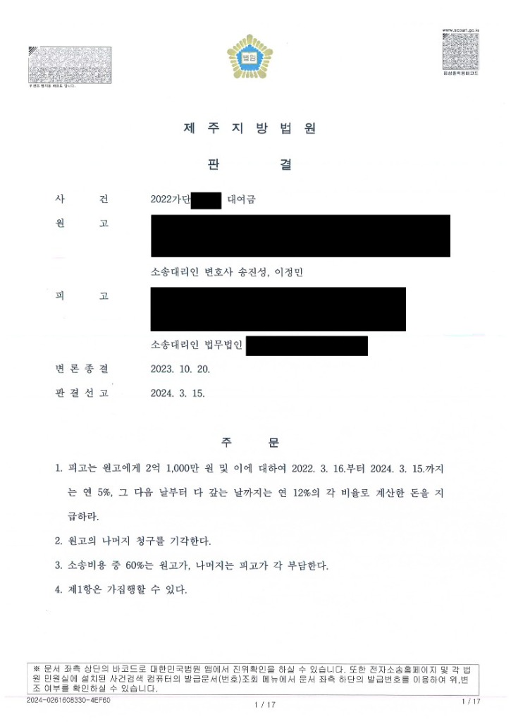 1심판결문_1.jpg