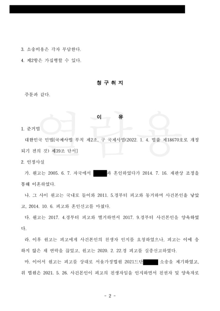 판결문-복사_2.jpg