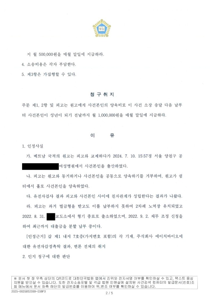 판결문_2.jpg