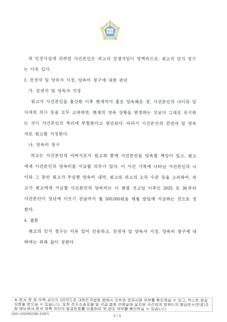 판결문_3.jpg