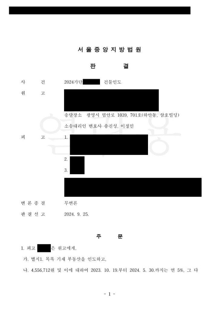 판결문_1.jpg