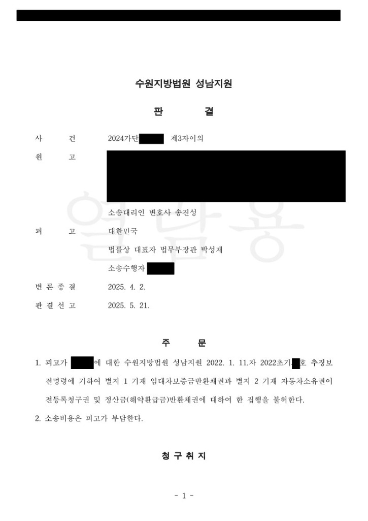 판결문_1.jpg
