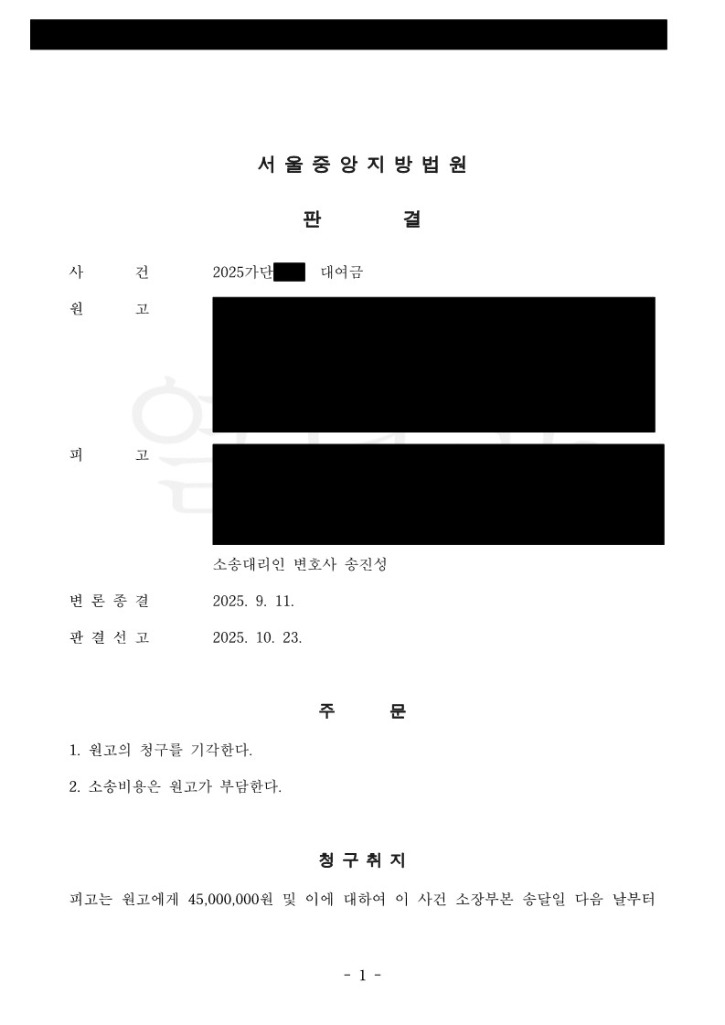 판결문_참여.jpg