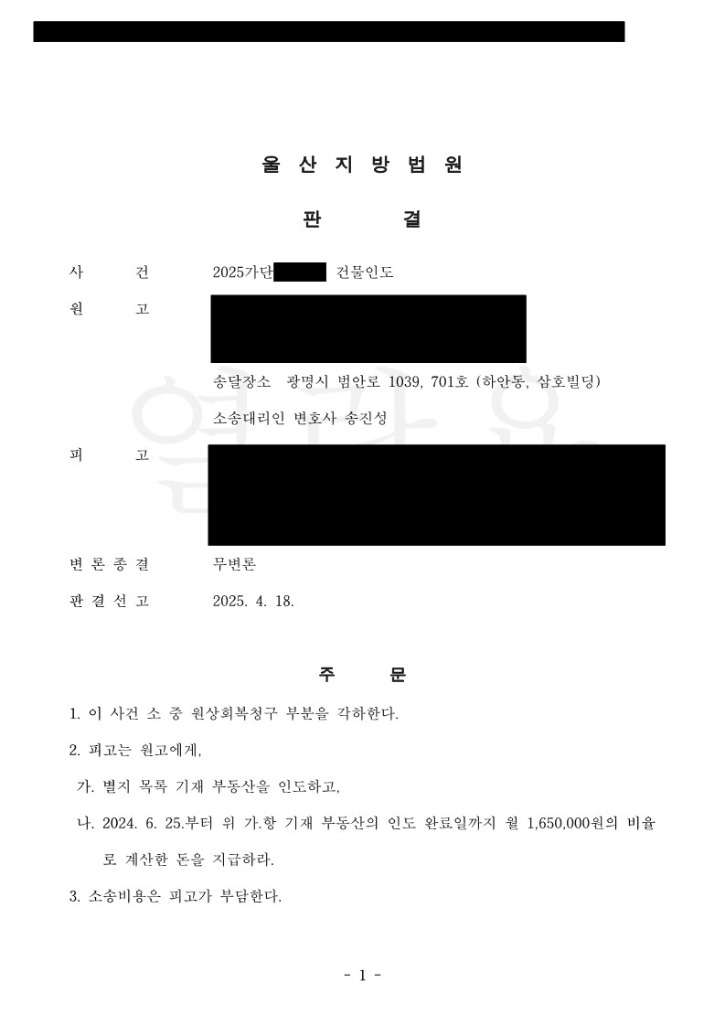 판결문-복사_1.jpg