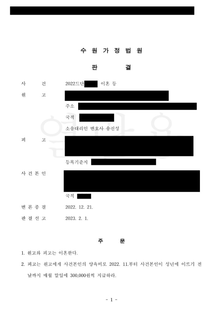판결문-복사_1.jpg
