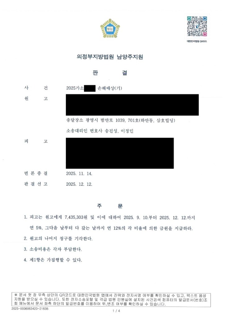 판결문_1.jpg