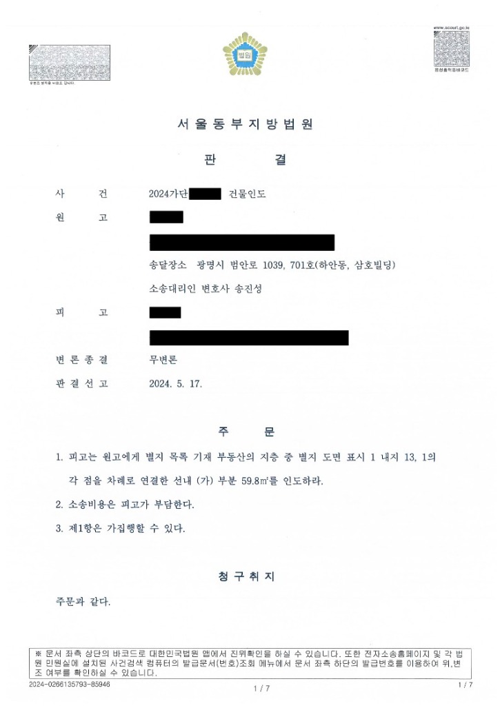 판결문 정본_한준웅_1.jpg