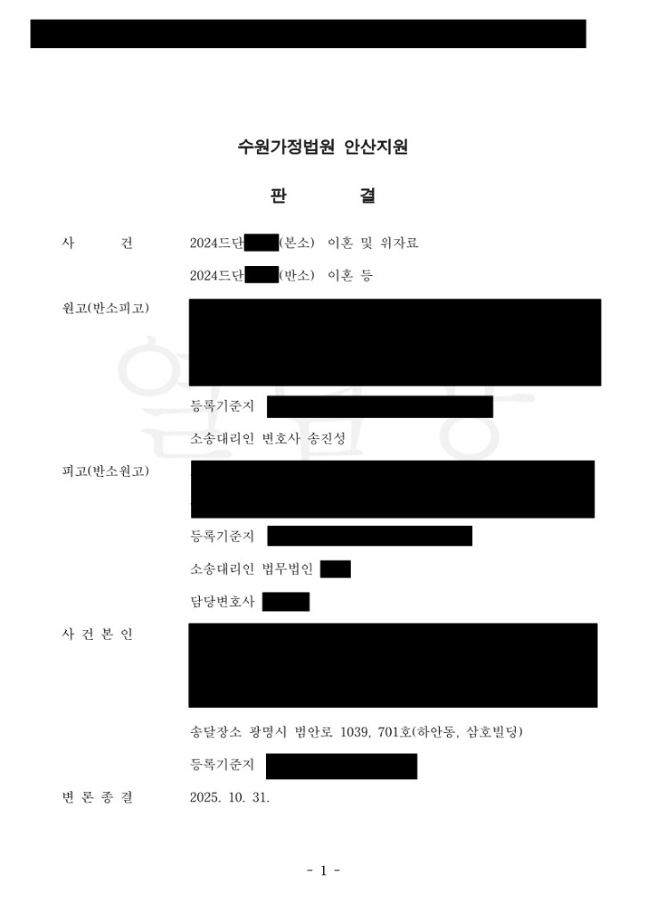 판결문_1.jpg