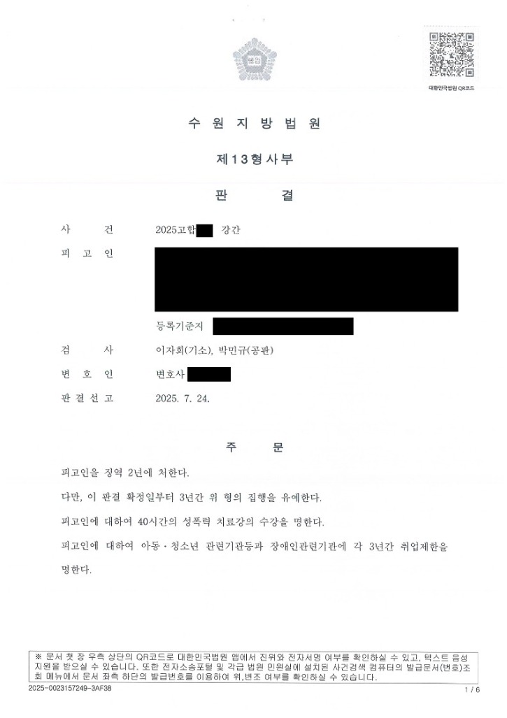 판결문_1.jpg